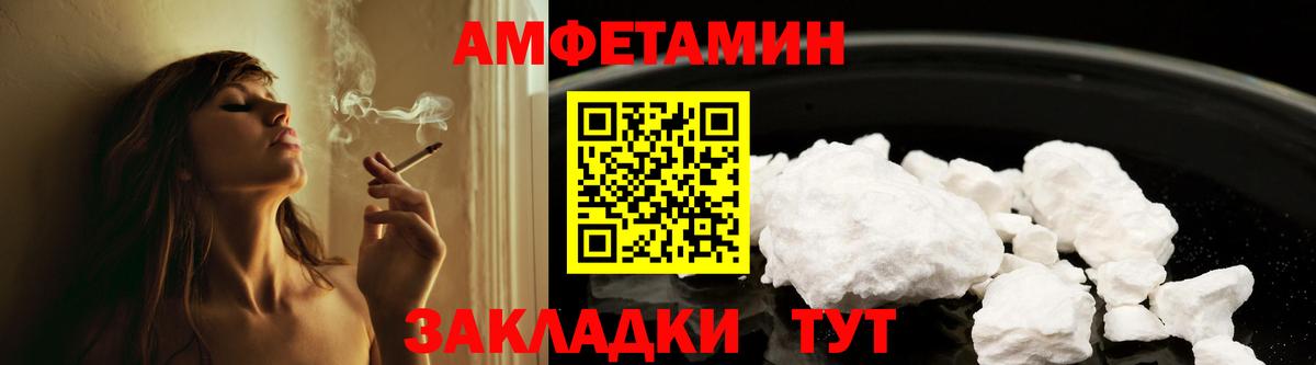 Amphetamine  Вход с VPN  Зерноград  Amphetamine 97% 