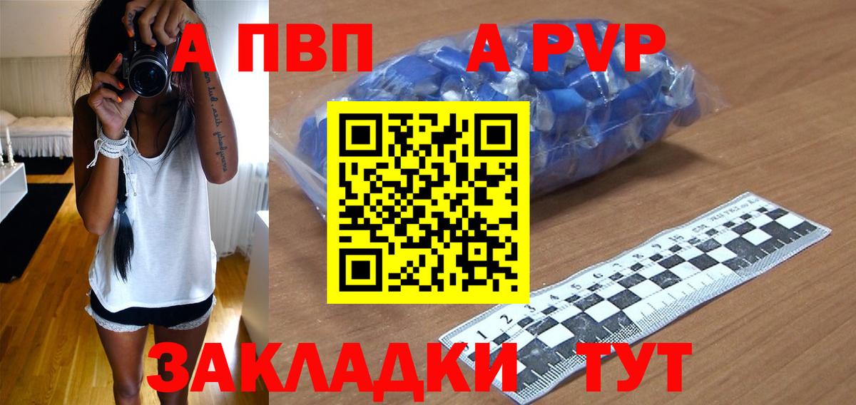 A PVP VHQ Зерноград