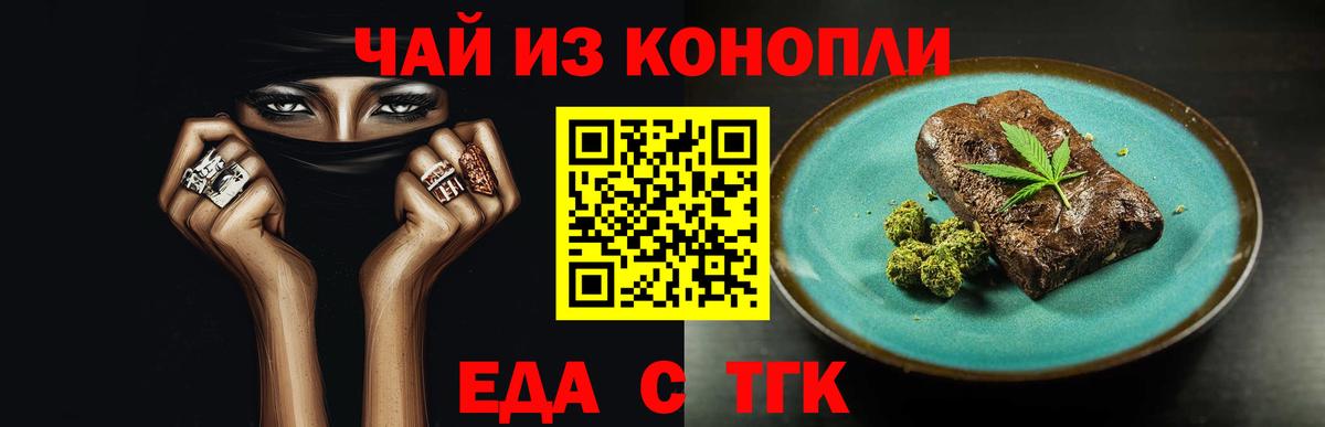 Зерноград  Печенье с ТГК марихуана  Вход с VPN 
