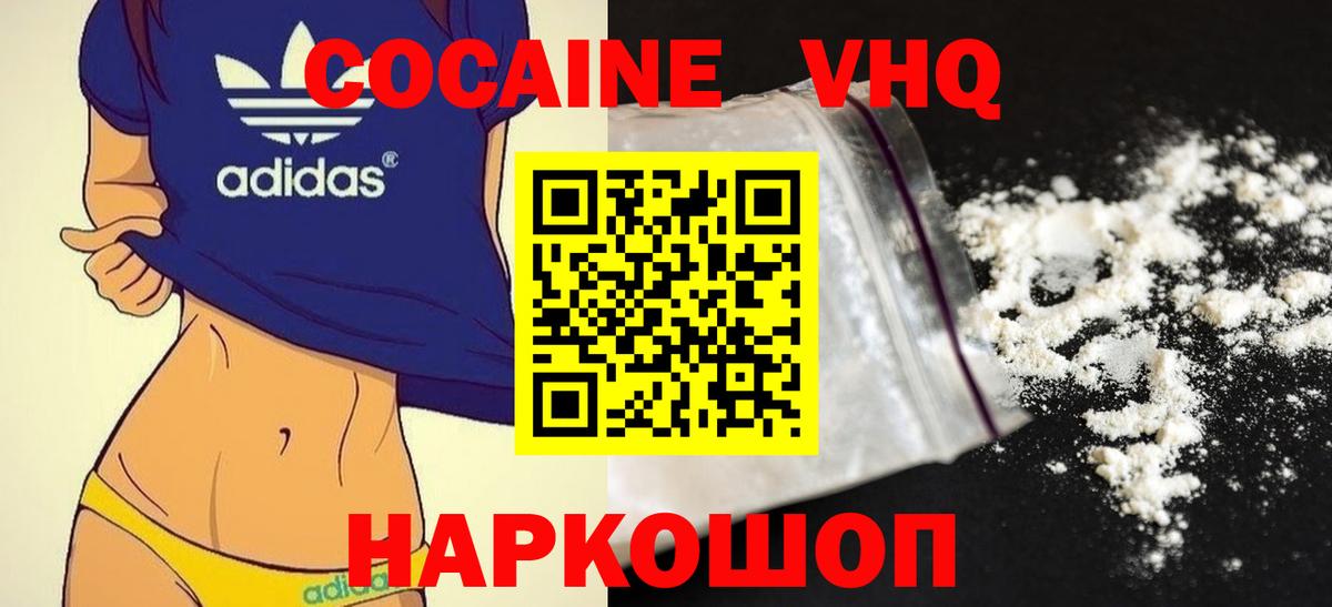 Кокаин Columbia Зерноград