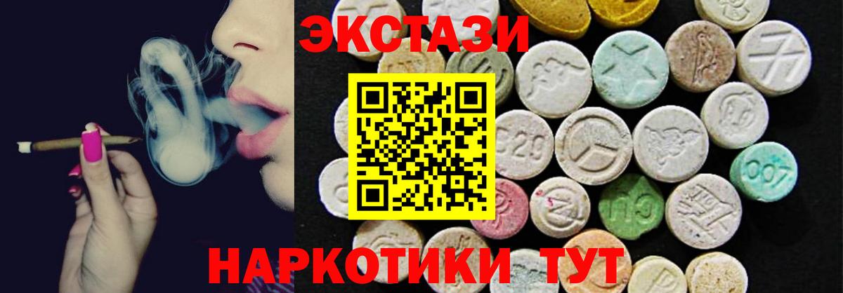 Экстази 300 mg Зерноград