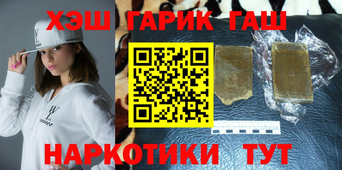 ГАШИШ Изолятор Зерноград