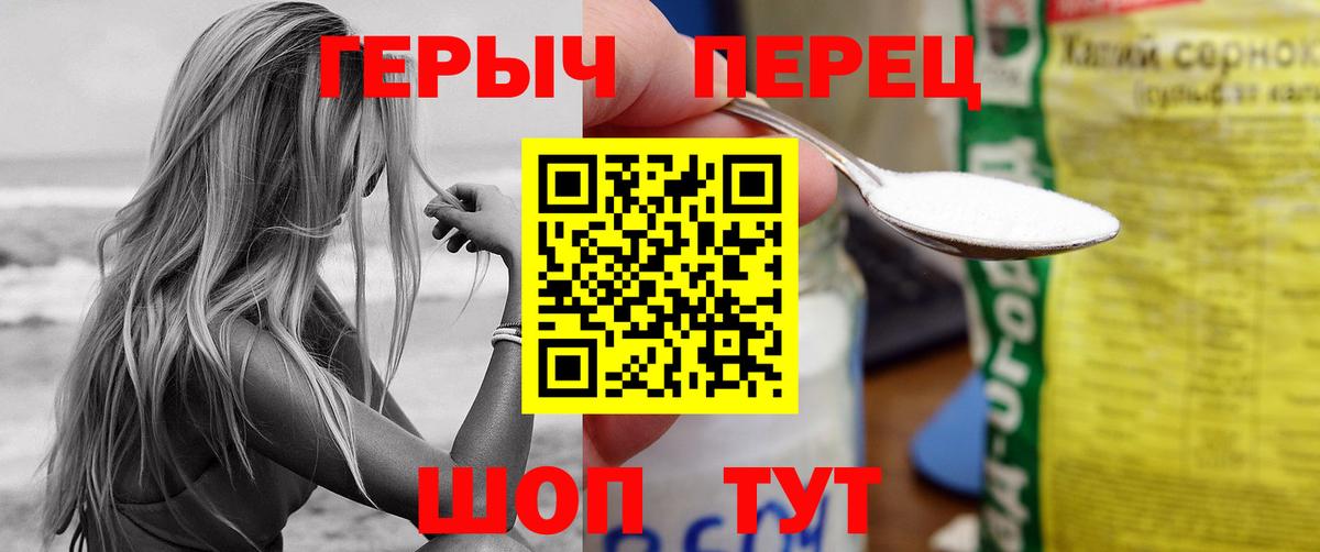 ГЕРОИН  Вход с VPN  Зерноград  ГЕРОИН VHQ 