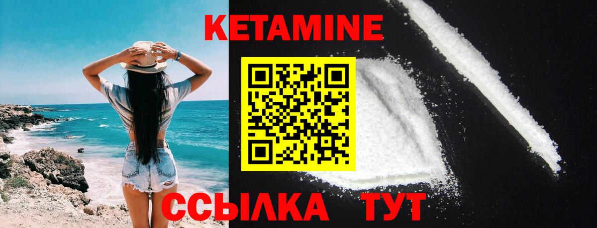 КЕТАМИН VHQ  Вход с VPN  Зерноград 