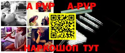 ALPHA PVP Кунгур