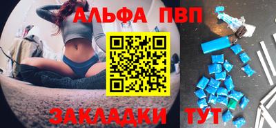 ALPHA PVP Кунгур