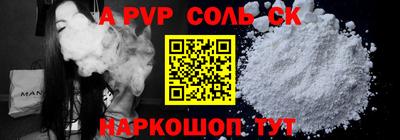 ALPHA PVP Кунгур