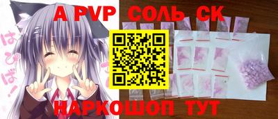 соль курить ск Кумертау