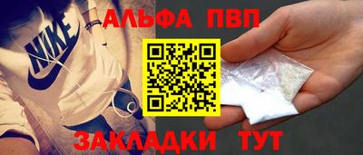 ALPHA PVP Кунгур
