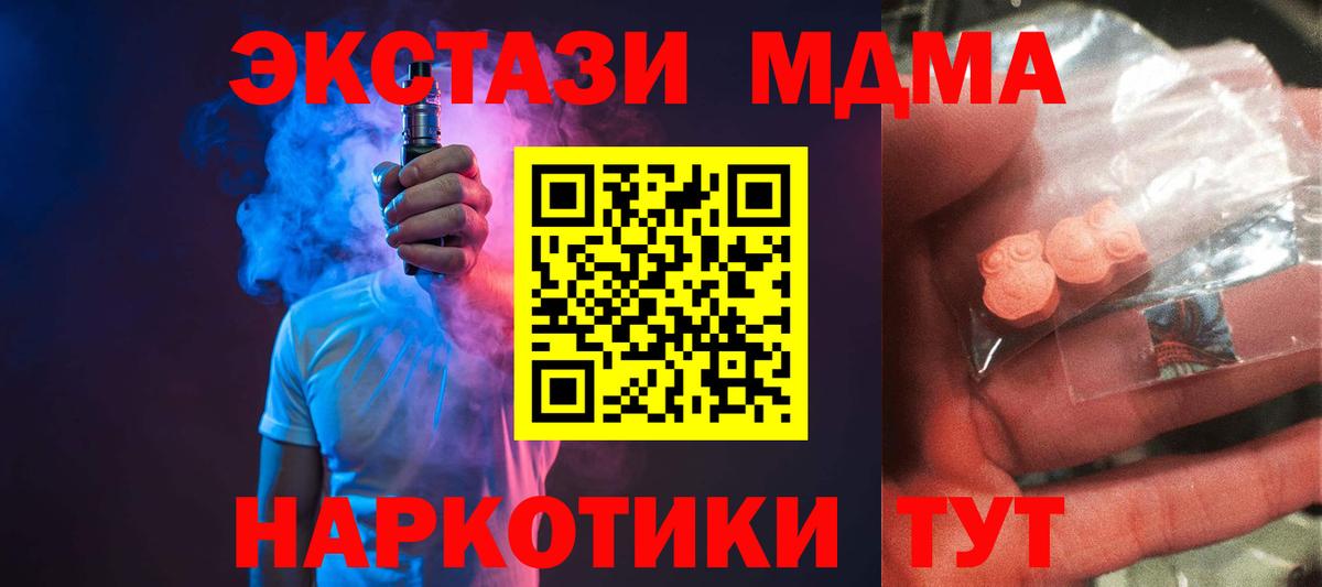 MDMA молли  Вход с VPN  MDMA  Зерноград  MDMA VHQ 