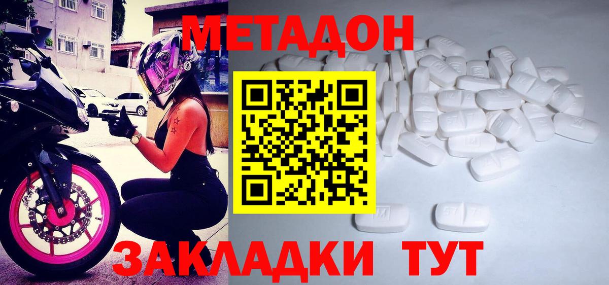 Метадон белоснежный  Вход с VPN  Зерноград 