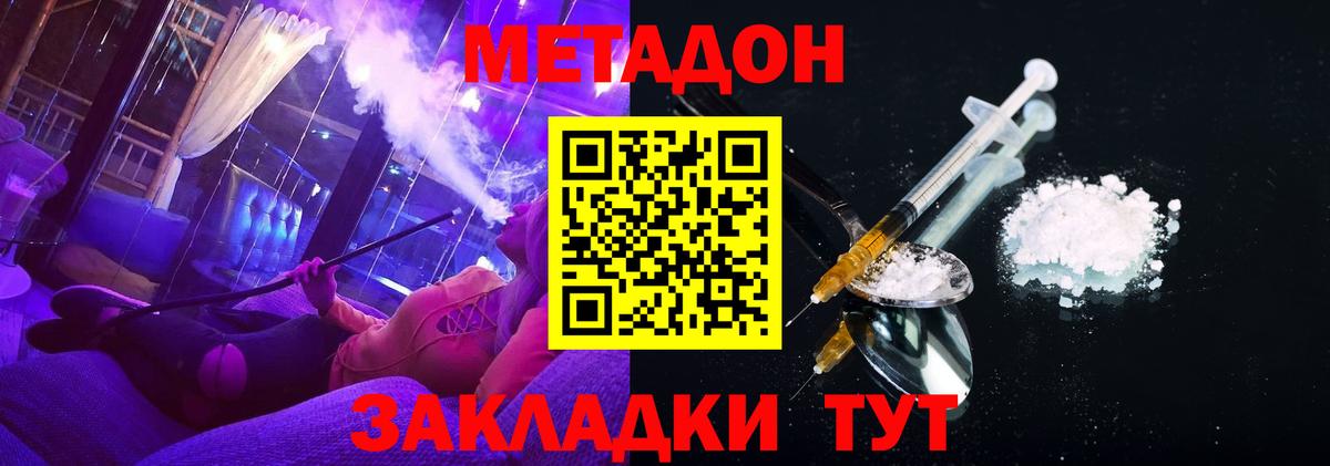 МЕТАДОН мёд Зерноград