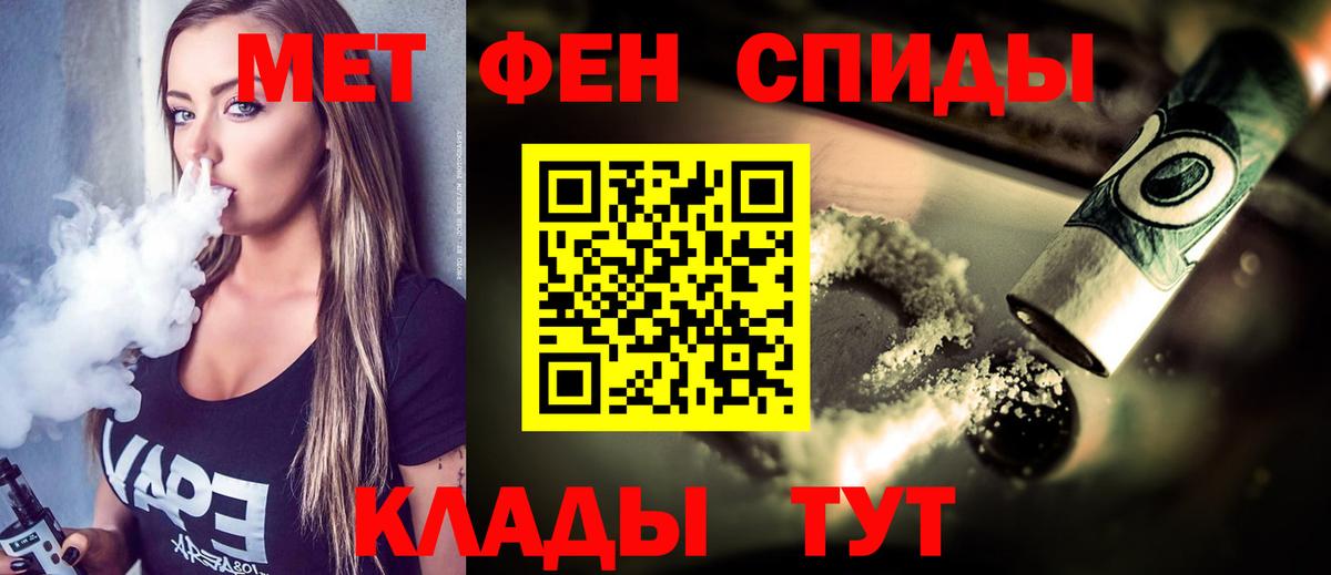 Метамфетамин  МЕТАМФЕТАМИН Декстрометамфетамин 99.9%  Вход с VPN  Зерноград 