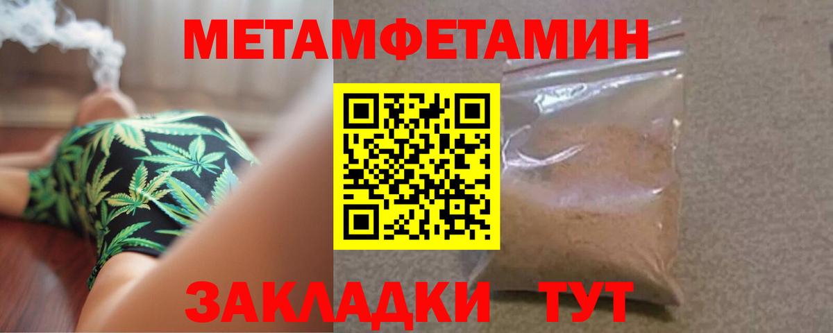 Первитин мет Зерноград