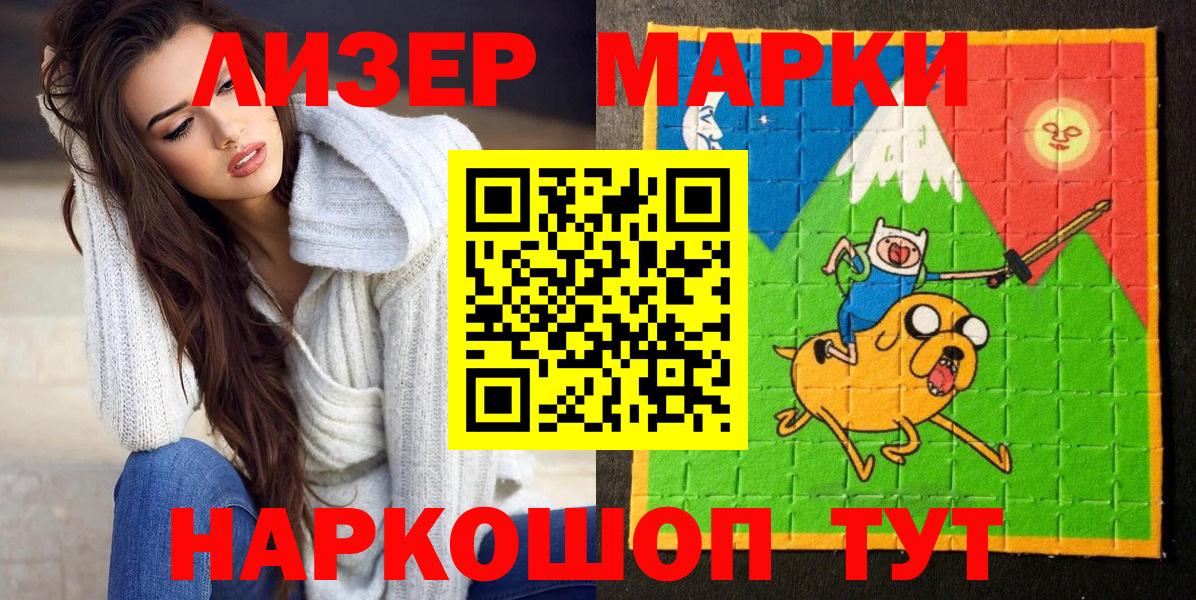 Зерноград  Марки NBOMe 1500мкг  Вход с VPN  Марки 25I-NBOMe  Марки NBOMe 1500мкг 